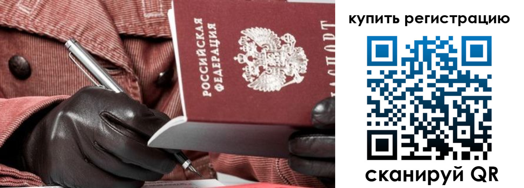 прописка в квартире в Дюртюли