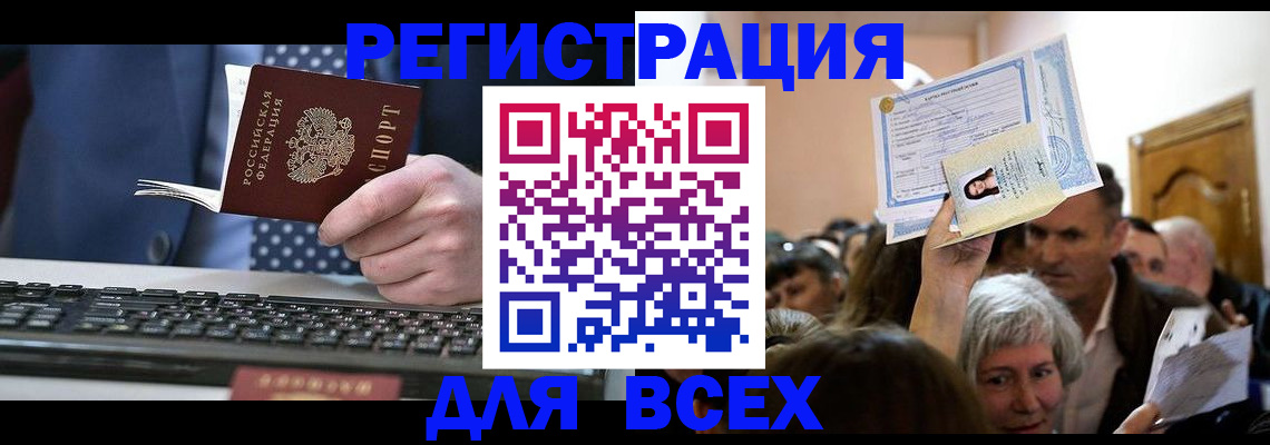 прописка иностранных граждан в Дюртюли