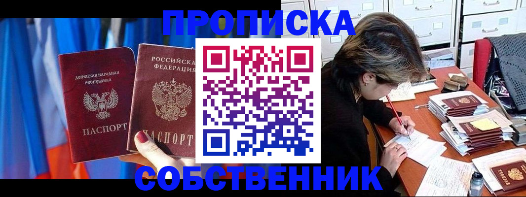 временная регистрация собственник в Дюртюли