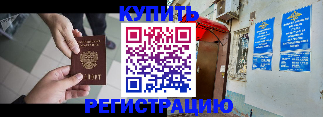 пропишу в квартире в Дюртюли
